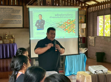 ผู้อำนวยการกองประสานงานโครงการพระราชดำริ เป็นวิทยากร ... พารามิเตอร์รูปภาพ 21
